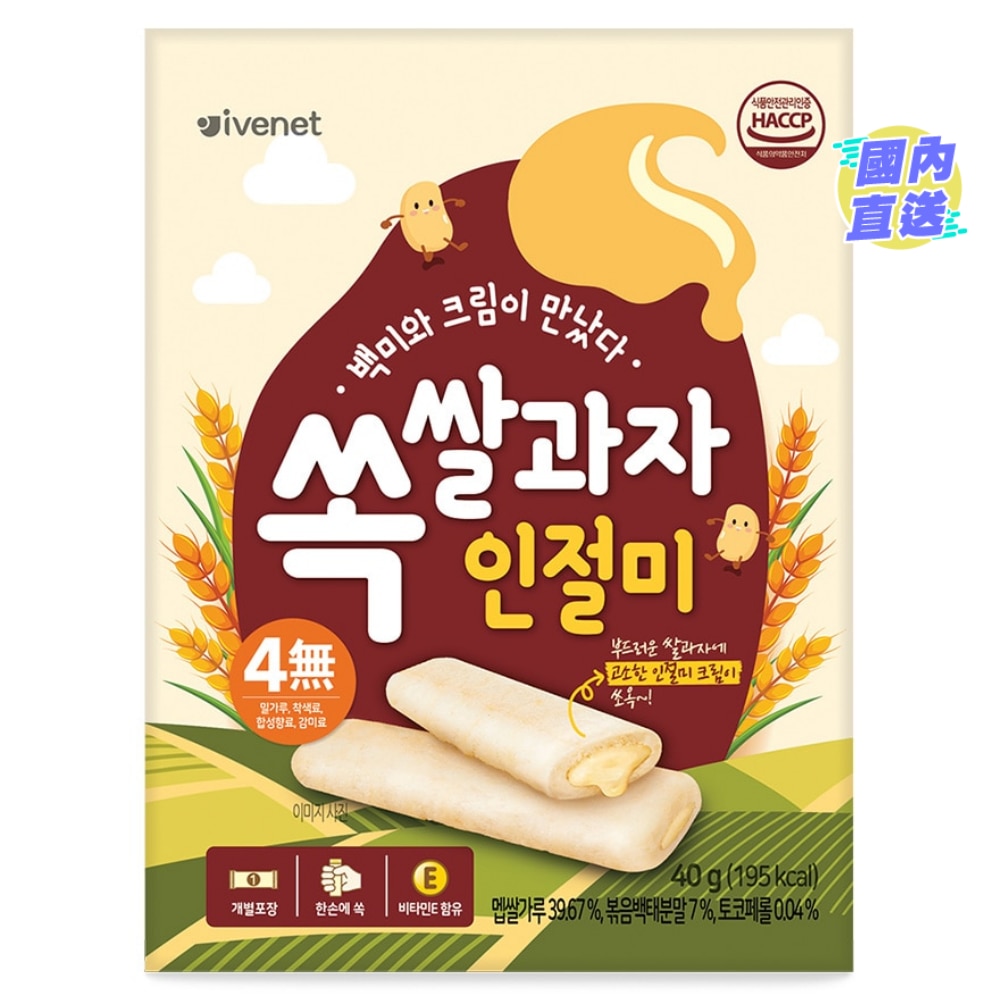 忌廉夹心米饼(原味)