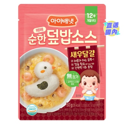 IVENET 幼儿盖饭食送料包 (虾仁鸡蛋)