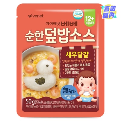 IVENET 幼兒蓋飯食送料包(雞蛋蝦仁)