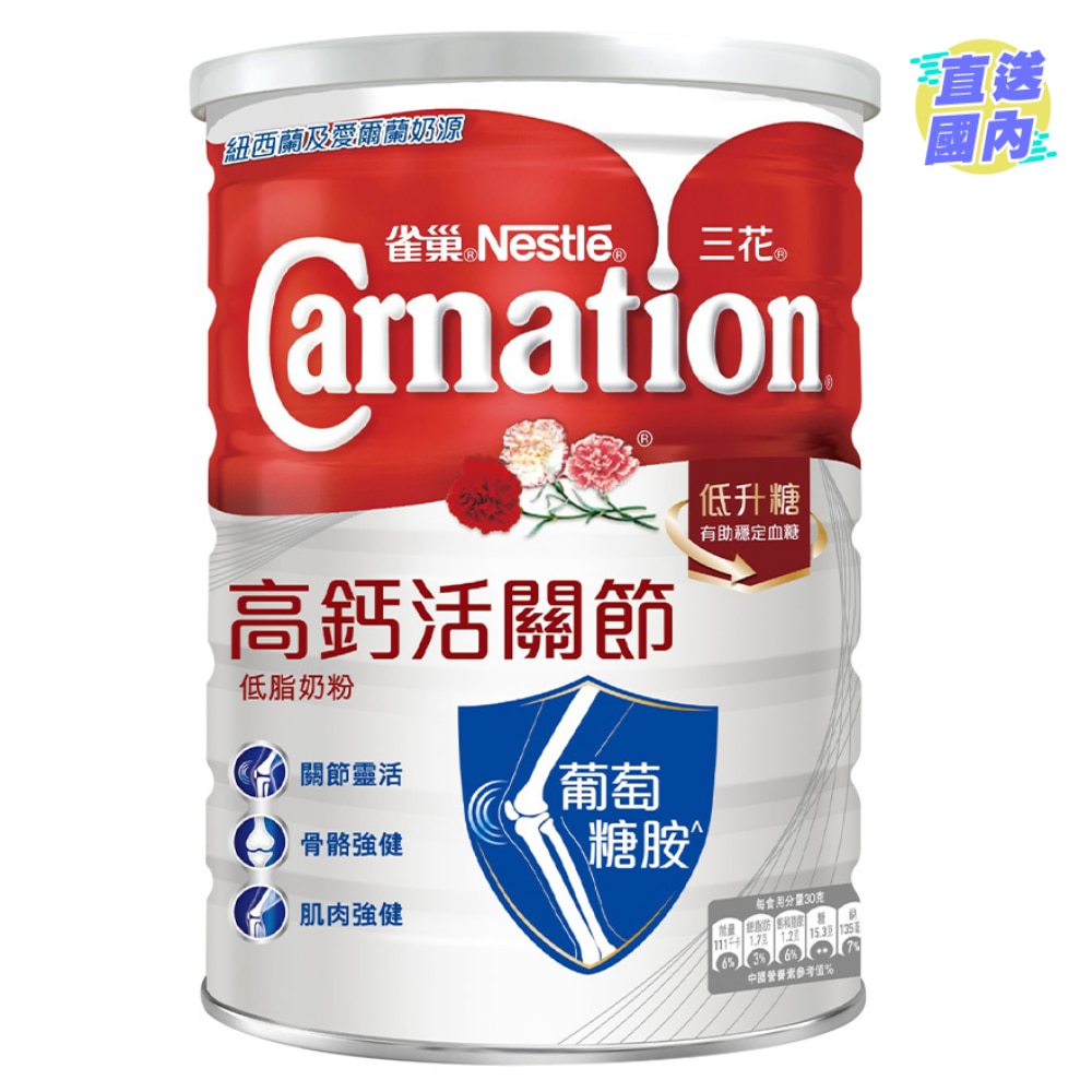 NESTLE CARNATION HIGH CALCIUM JOINT LOW FAT MILK POWDER  1.7KG