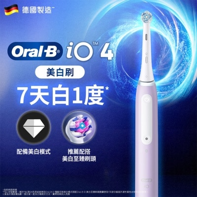 ORAL-B Oral-B iO Series 4 充电电动牙刷(丁香紫)