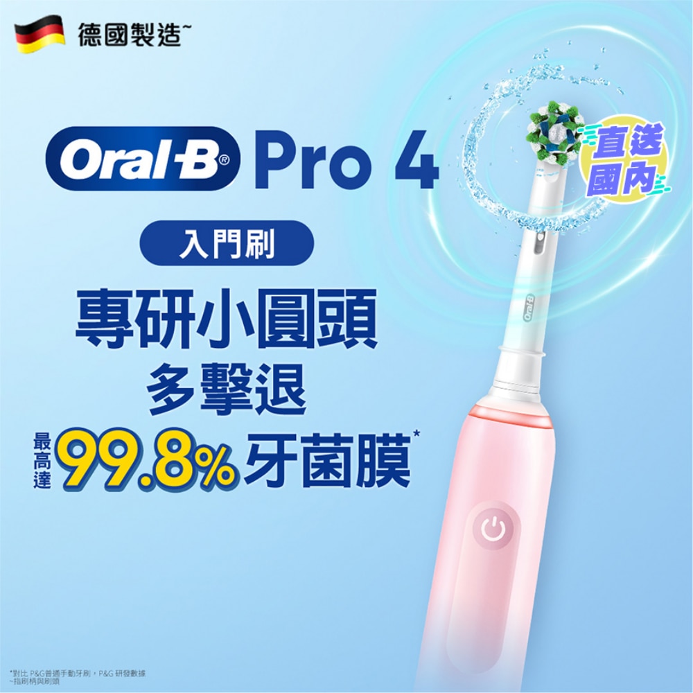 Oral-B Pro 4 充电电动牙刷(樱花粉)