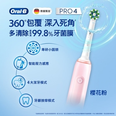 ORAL-B Oral-B Pro 4 充电电动牙刷（樱花粉）