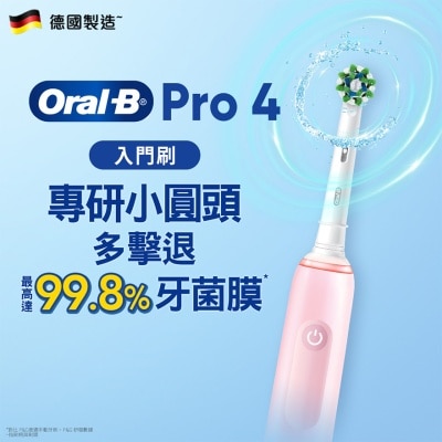 ORAL-B Oral-B Pro 4 充電電動牙刷（櫻花粉）