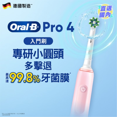 ORAL B Oral-B Pro 4 充電電動牙刷（櫻花粉）