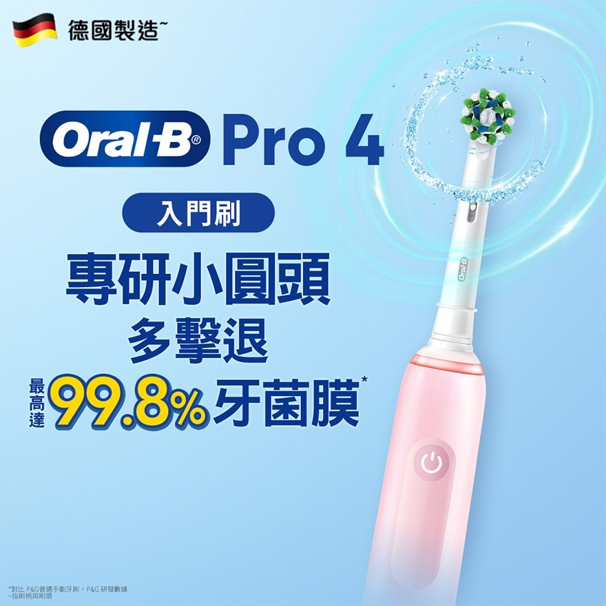 Oral-B Pro 4 充電電動牙刷（櫻花粉）