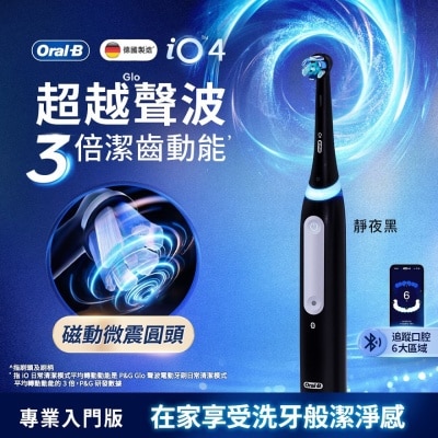 ORAL-B Oral-B iO Series 4 充电电动牙刷(静夜黑)