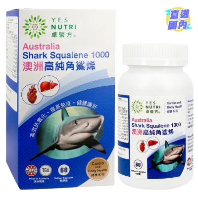 YESNUTRI YESNUTRI AUSTRALIA SHARK SQUALENE 1000 60S