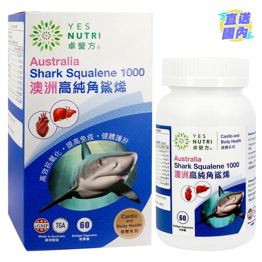 YESNUTRI AUSTRALIA SHARK SQUALENE 1000 60S