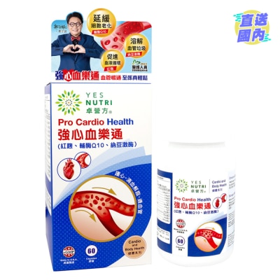 卓營方 卓營方強心血樂通60粒