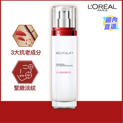 L'OREAL PARIS 活力緊緻修護乳液 110毫升 (抗皺緊緻)