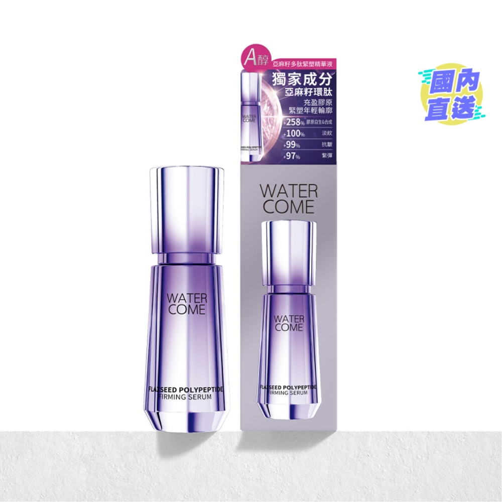 FLAXSEED POLYPEPTIDE FIRMING SERUM