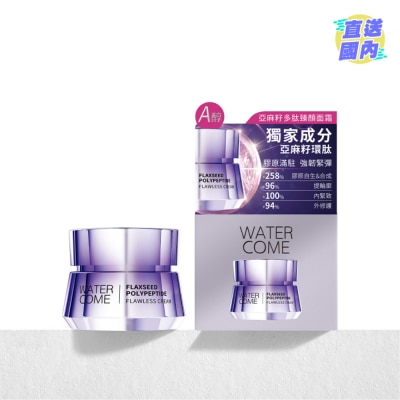 WATER COME 亚麻籽多肽臻颜面霜