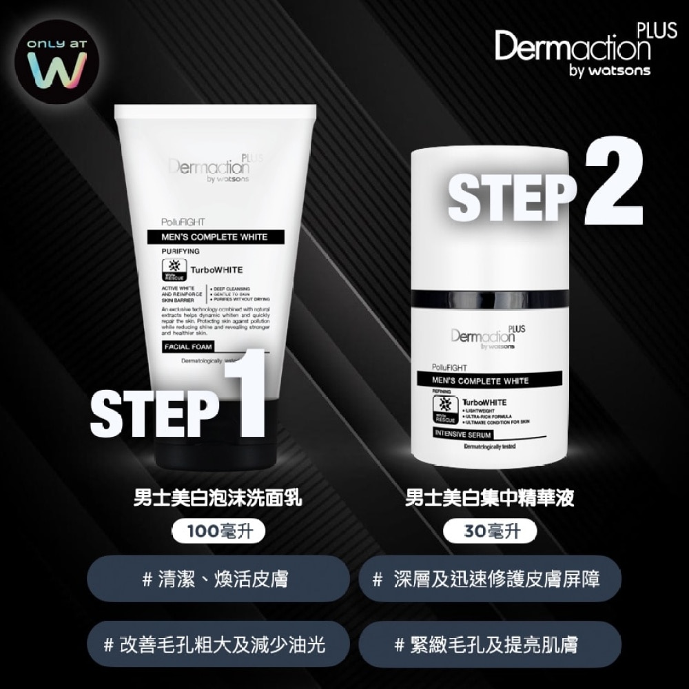 DERMACTION PLUS BY WATSONS  MEN'S COMPLETE WHITE INTENSIVE SERUM