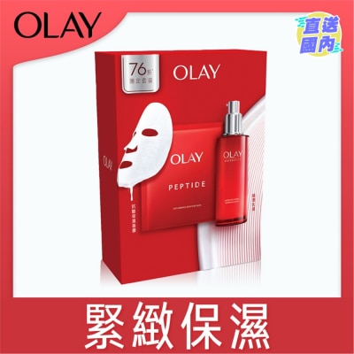 OLAY OLAY新生高效緊緻精華乳液套裝(乳液100ml+ 抗皺保濕面膜5片)