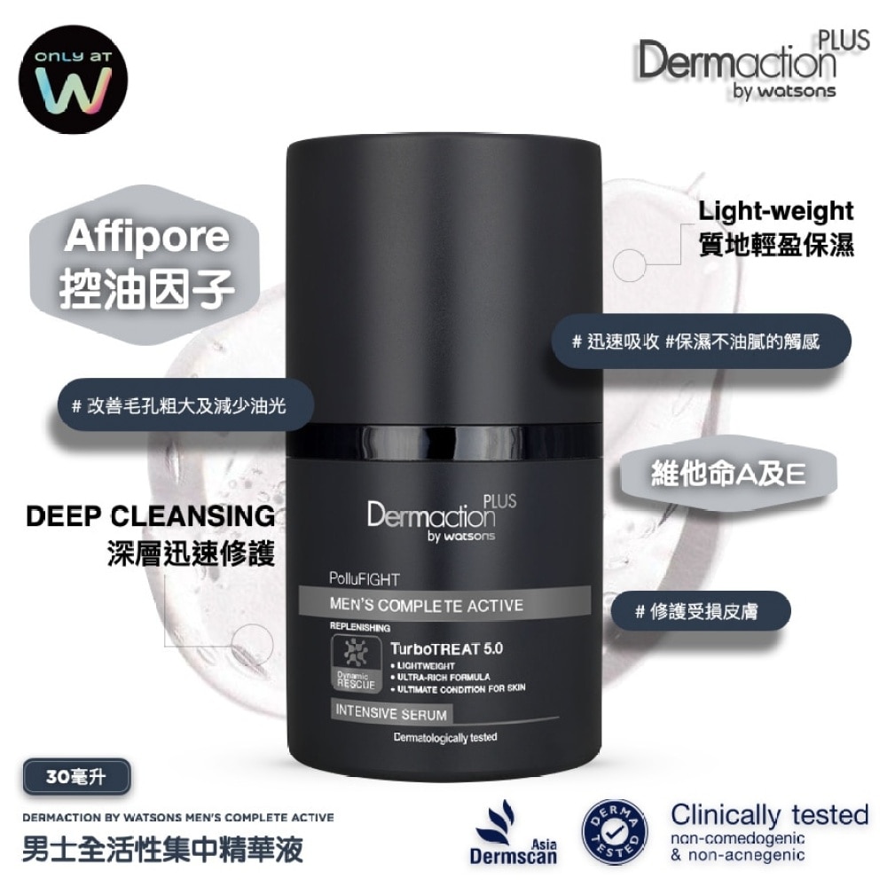 DERMACTION PLUS BY WATSONS  MEN'S COMPLETE ACTIVE INTENSIVE SERUM