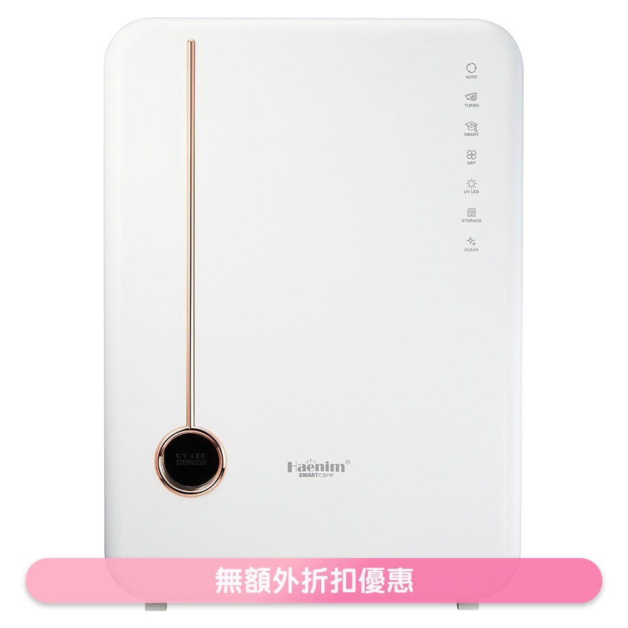 UV LED Sterilizer (New Classic) (White gold)[Free: Heanim Toothbrush Hanger (Value: $85)](SUPPLIER DELIVERY–7-10 WORKING DAYS)