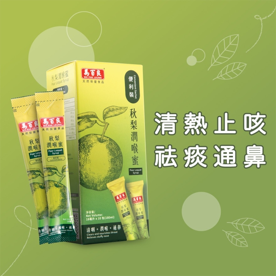 马百良秋梨润喉蜜 (便利装)