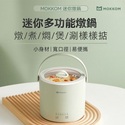 MOKKOM MOKKOM 迷你炖锅(商家直送-8个工作天内送到府上)