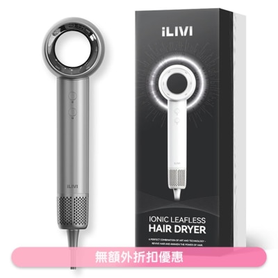 ILIVI 德國iLIVI負離子速乾無葉風筒 （V10灰色）(商家直送-8個工作天內送到府上;滿$599免運)德國iLIVI負離子速乾無葉風筒 （V10灰色）(商家直送-8個工作天內送到府上;滿$599免運)