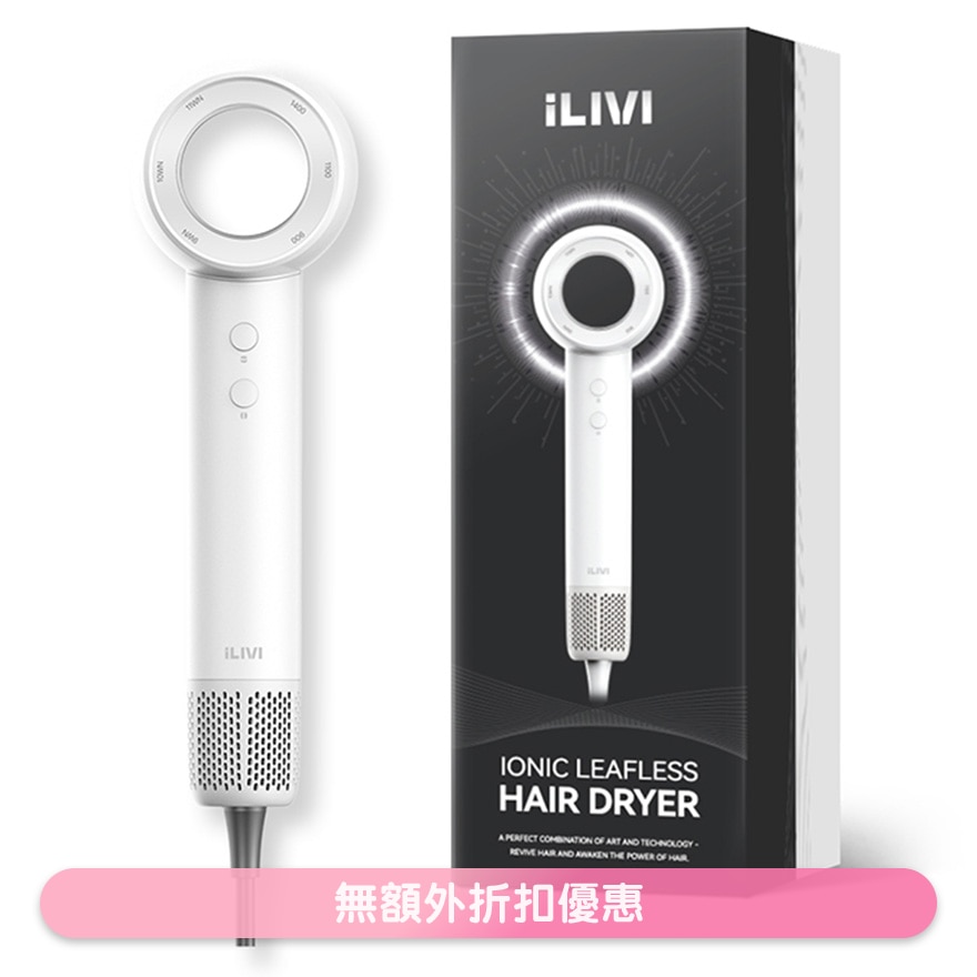 ILIVI负离子速干无叶风筒(商家直送-8个工作天内送到府上)