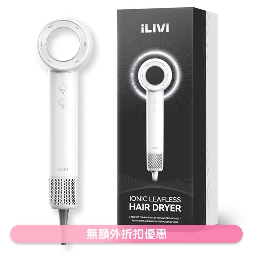 德国iLIVI负离子速干无叶风筒 （V10白色）(商家直送-8个工作天内送到府上;满$599免运)