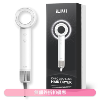 ILIVI - ILIVI負離子速乾無葉風筒(商家直送-8個工作天內送到府上)
