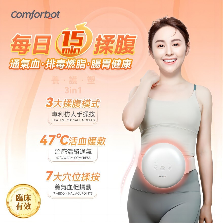 Comforbot 无线专业仿手揉按健腹消胀通络热敷舒肚仪(商家直送-8个工作天内送到府上;满$599免运)