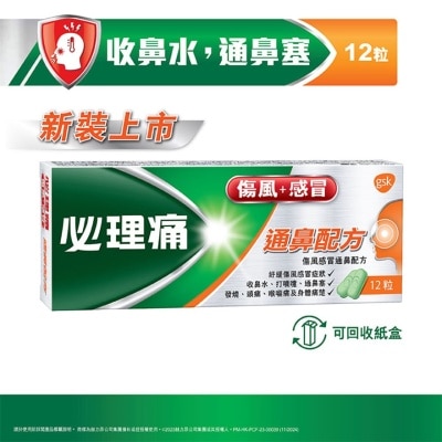 PANADOL Panadol Cold & Flu Nasal 12s