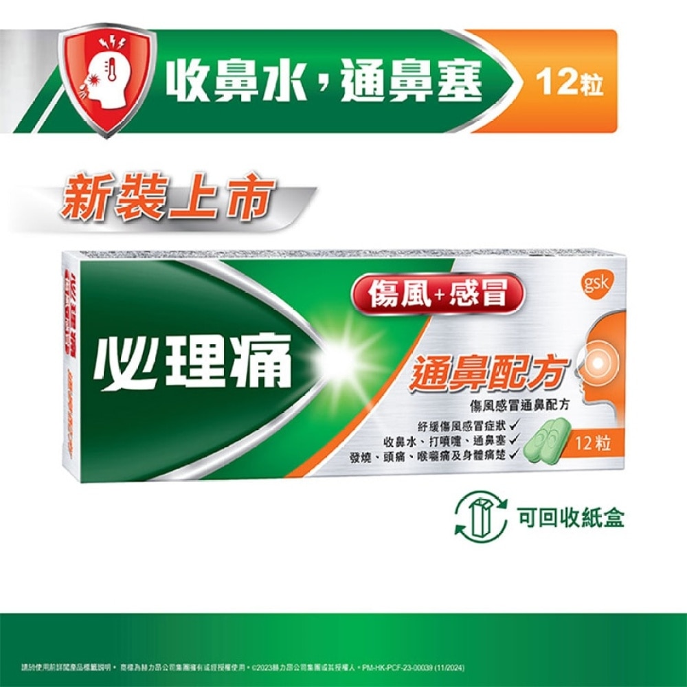 Panadol Cold & Flu Nasal 12s