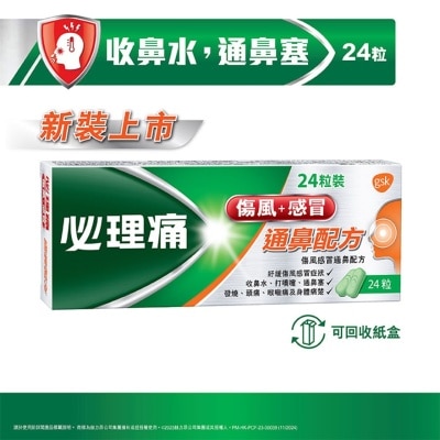 PANADOL Panadol Cold & Flu Nasal 24s