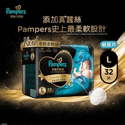 PAMPERS PAMPERS LUXURY SILK TAPED HKTW LG 32S