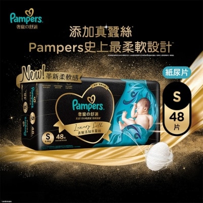 PAMPERS PAMPERS LUXURY SILK TAPED HKTW SM 48S