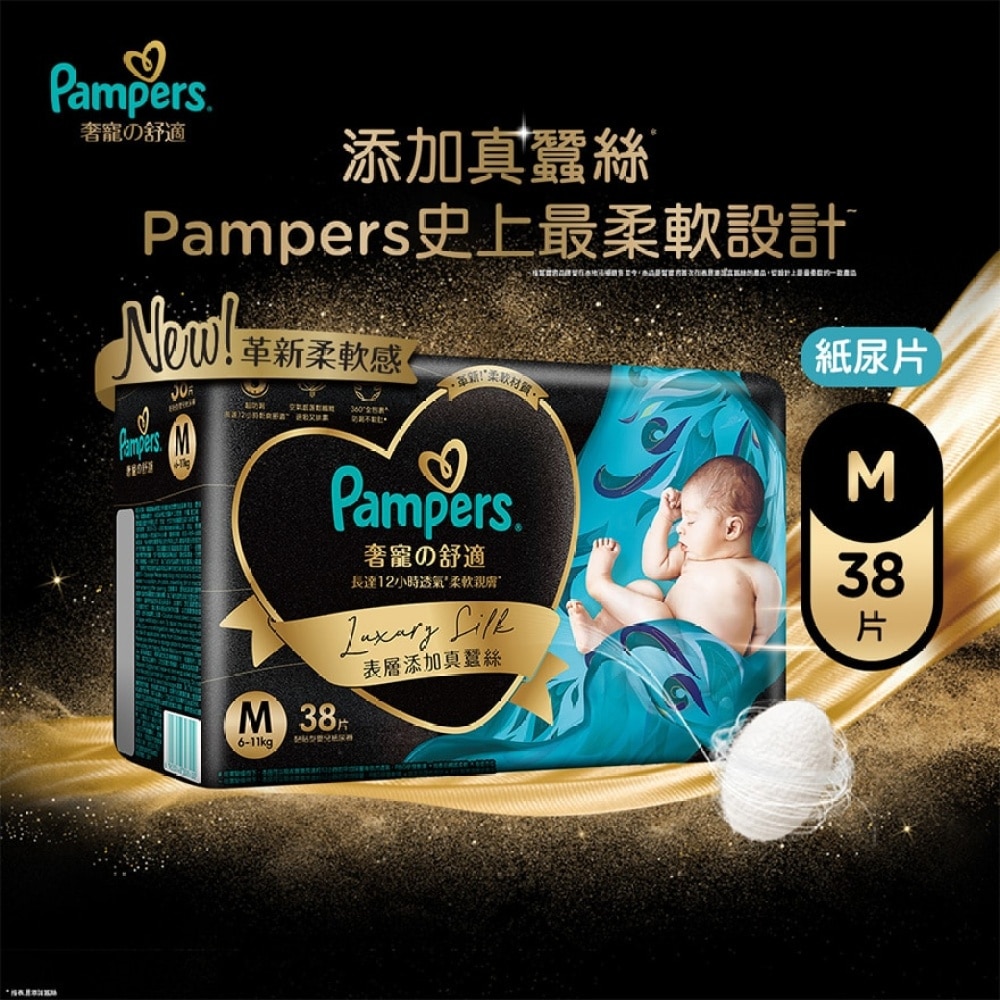 PAMPERS LUXURY SILK TAPED HKTW MD 38S