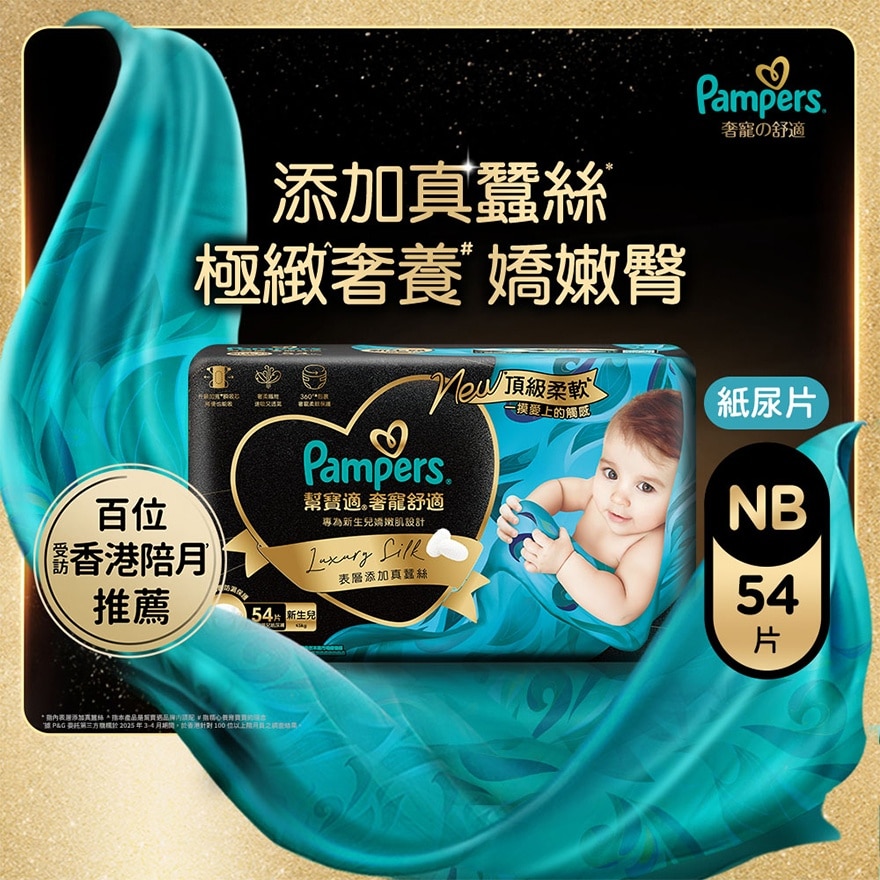 PAMPERS LUXURY SILK TAPED HKTW NB 54S