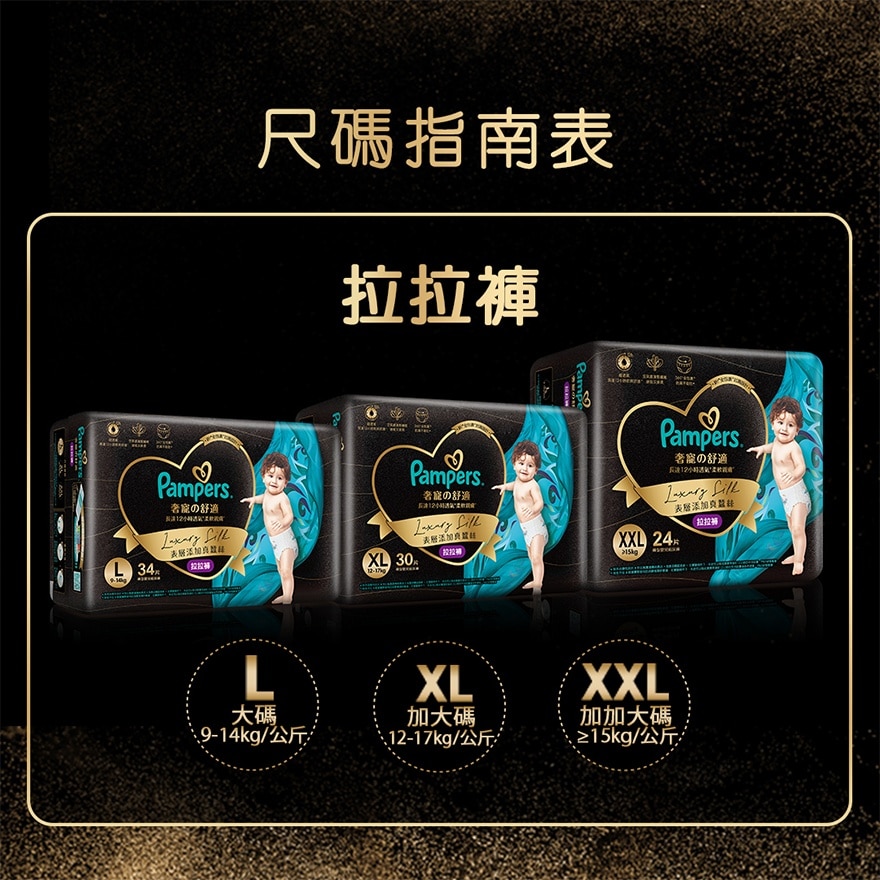 PAMPERS LUXURY SILK PANTS HKTW XXL 24S