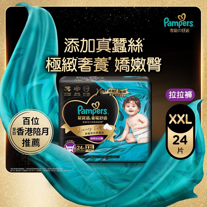 PAMPERS PAMPERS LUXURY SILK PANTS HKTW XXL 24S | Diapers and