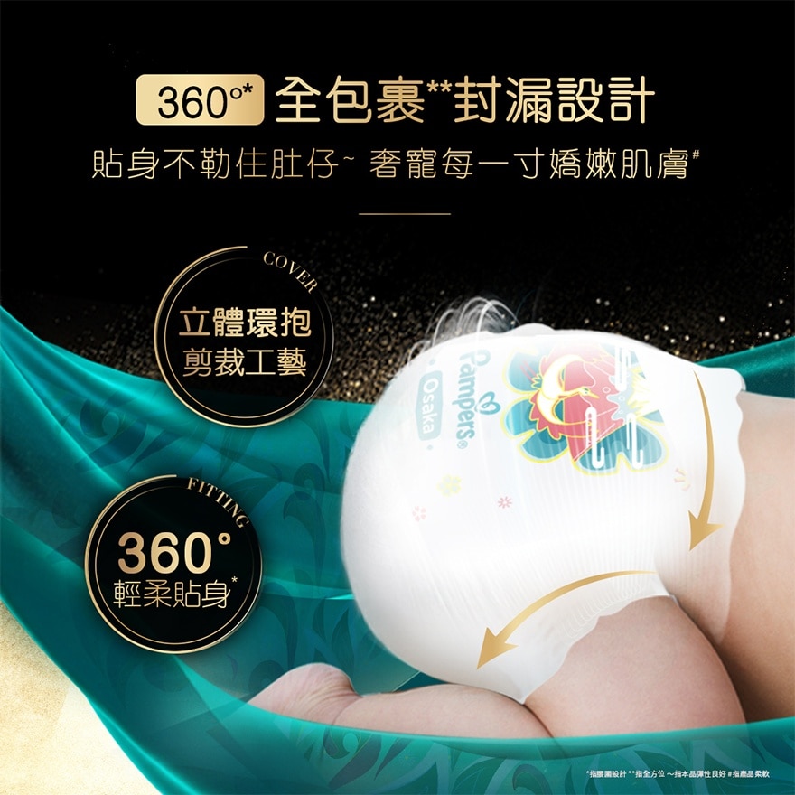 PAMPERS LUXURY SILK PANTS HKTW XXL 24S