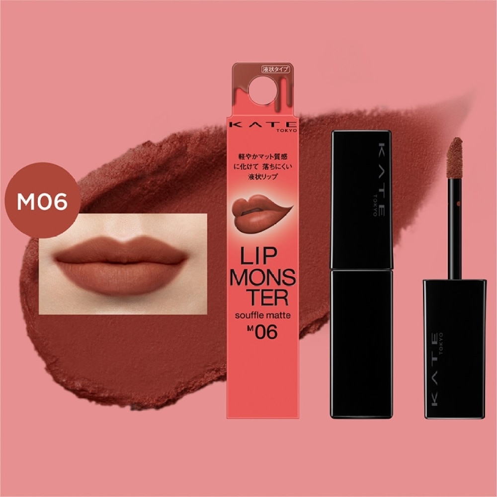KATE LIP MONSTER souffle matte EX-1 EX-2