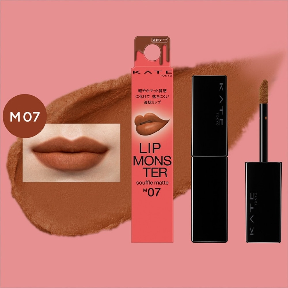 KATE LIP MONSTER SOUFFLE MATTE M07