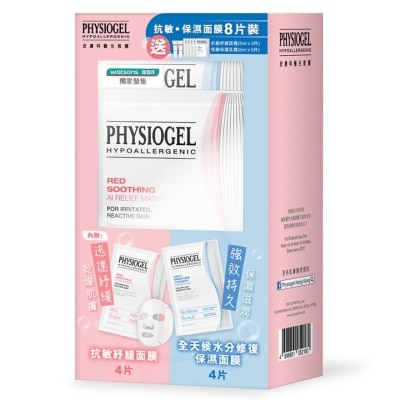 PHYSIOGEL PHYSIOGEL 抗敏保濕面膜8片裝送贈品