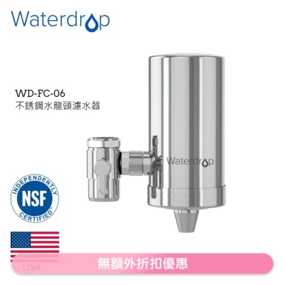 Waterdrop - 不鏽鋼水龍頭濾水器 FC-06 (商家直送-5個工作天內送到府上)