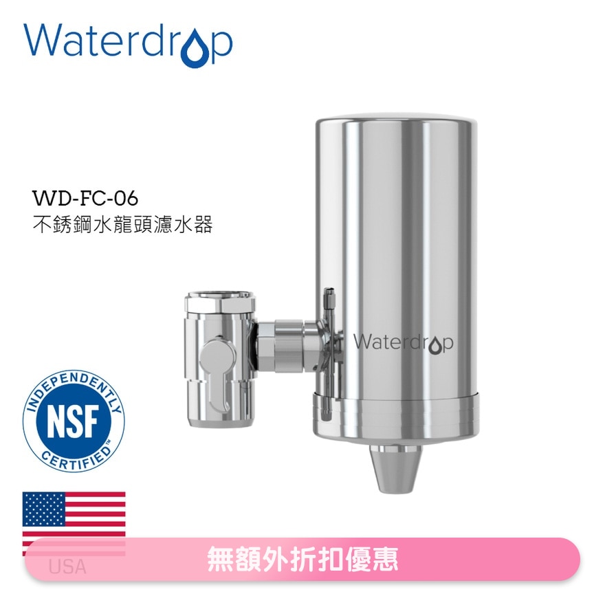 KITCHEN FAUCET FILTER FC-06 (SUPPLIER DELIVERY–5 WORKING DAYS)