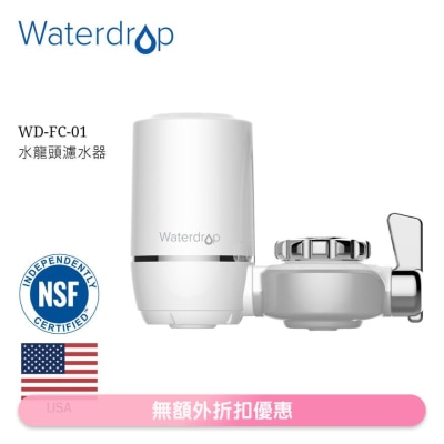 Waterdrop WD-FC-01 長效過濾廚房水龍頭濾水器 (商家直送-5個工作天內送到府上;滿$500免運)