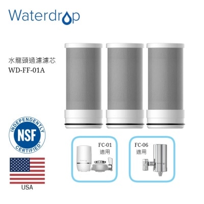 Waterdrop 水龙头过滤滤芯 WD-FF-01A (商家直送-5个工作天内送到府上)