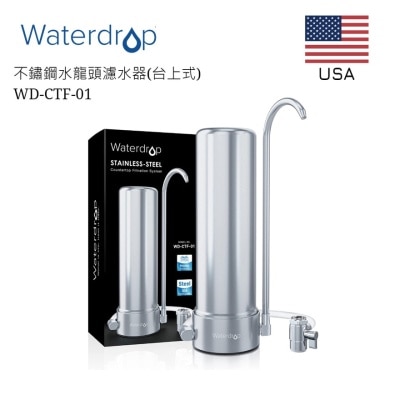 Waterdrop 不锈钢水龙头滤水器(台上式) WD-CTF-01 (商家直送-5个工作天内送到府上)