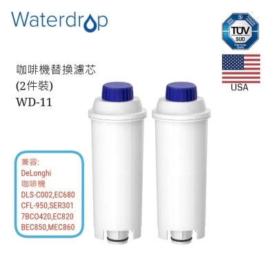 Waterdrop DELONGHI  代用咖啡机替换滤芯 (2件装)  WD-11 (商家直送-5个工作天内送到府上)