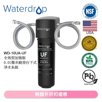 Waterdrop 全效型加強版0.01微米廚房台下式淨水系統  WD-10UA-UF (商家直送-5個工作天內送到府上;滿$500免運)