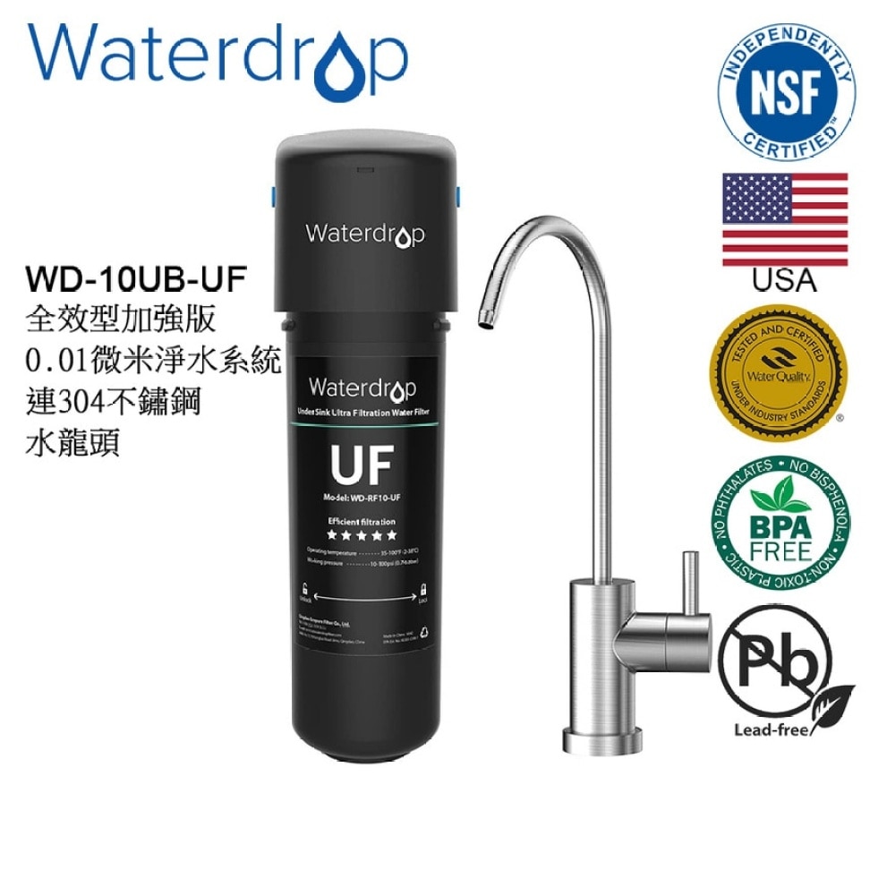 全效型0.01微米台下式净水系统连不锈钢水龙头 WD-10UB-UF (商家直送-5个工作天内送到府上)