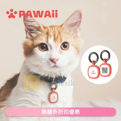 PAWAii - 寵物ID TAG 防走失吊牌 (紅色) (商家直送-5個工作天內送到府上;滿$500免運)